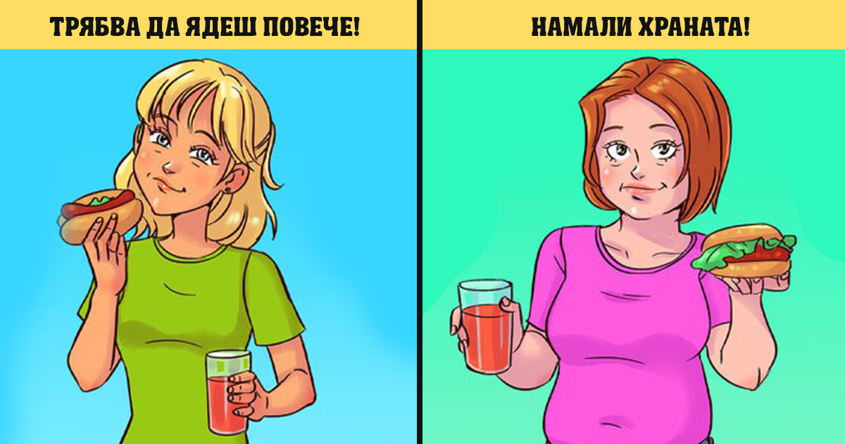 Забавни илюстрации: 11 примера за двойните стандарти в съвременното общество