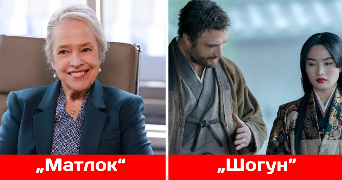 Топ 20: Най-добрите сериали на 2024-та