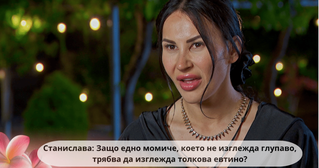 „Ергенът: Любов в рая“: „Искам да струваш 500 евро на цяло, а не 50 цента!“