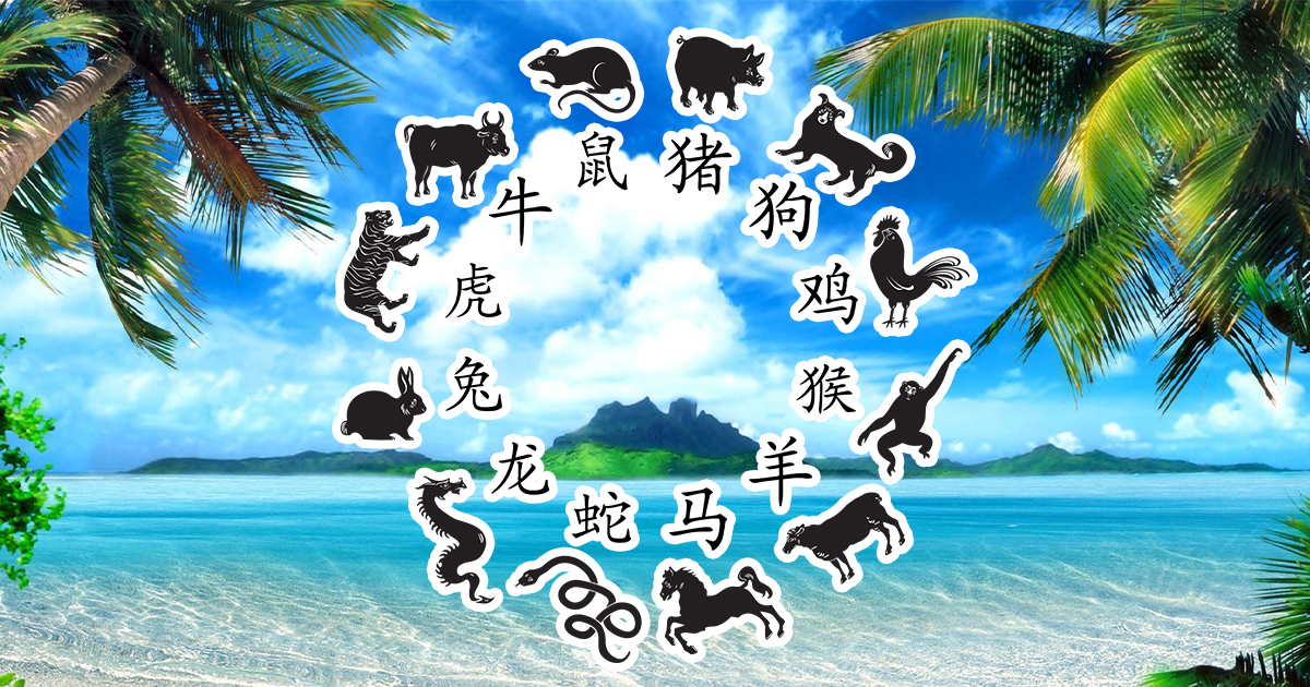 Китайски хороскоп за юли: Какво очаква всяка зодия през най-летния месец