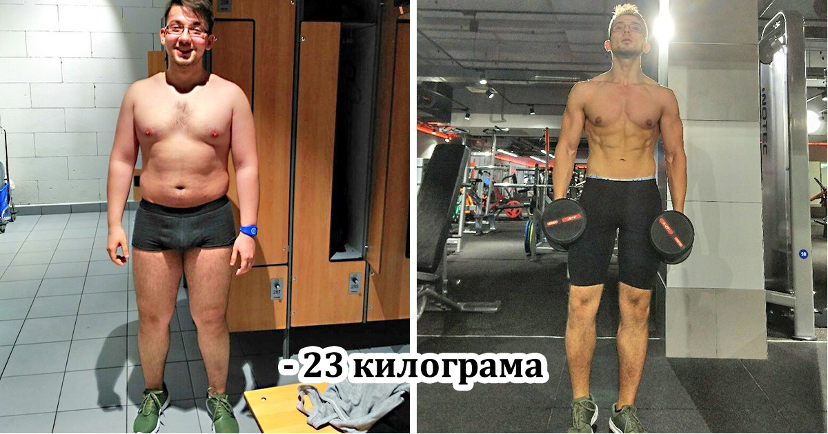 Невероятна трансформация: 15 господа доказват, че промяната в теглото е лесна задача