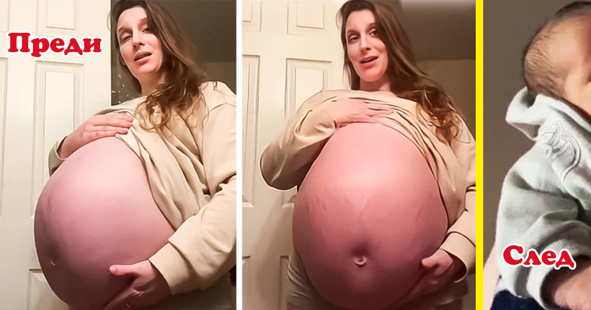 Историята на бременната Рене: Можете ли да познаете колко бебчета очаква?