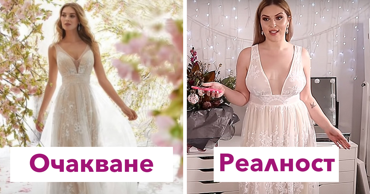 Сватбени изненади: Как изглеждат евтините булчински рокли