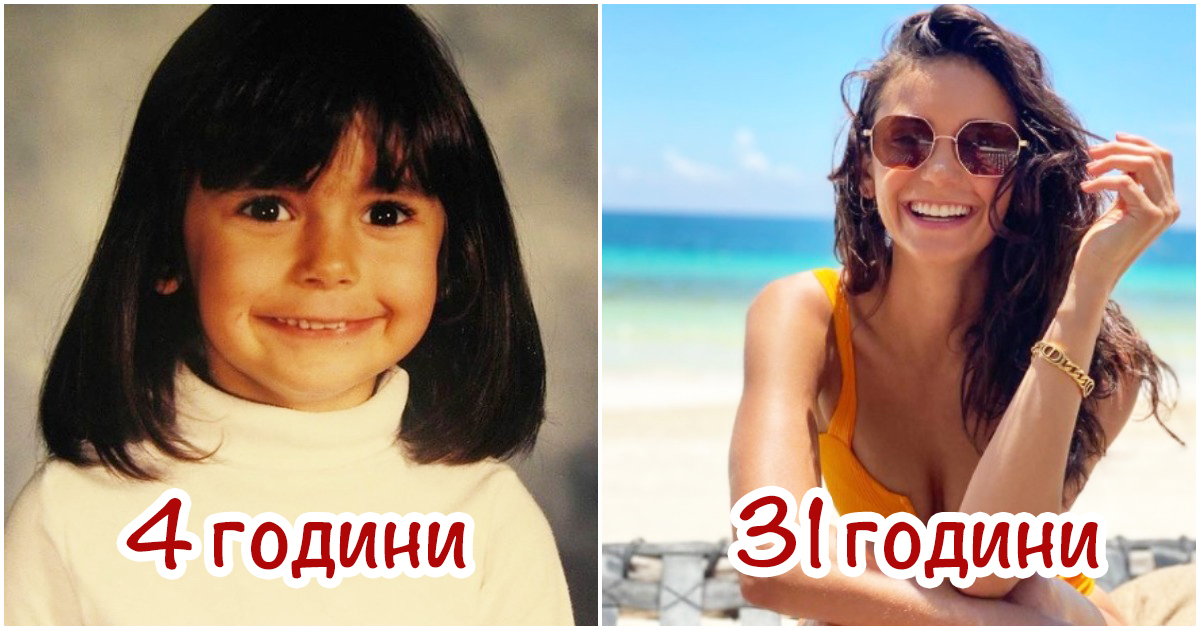 Преди и сега: Как се промени Нина Добрев през годините