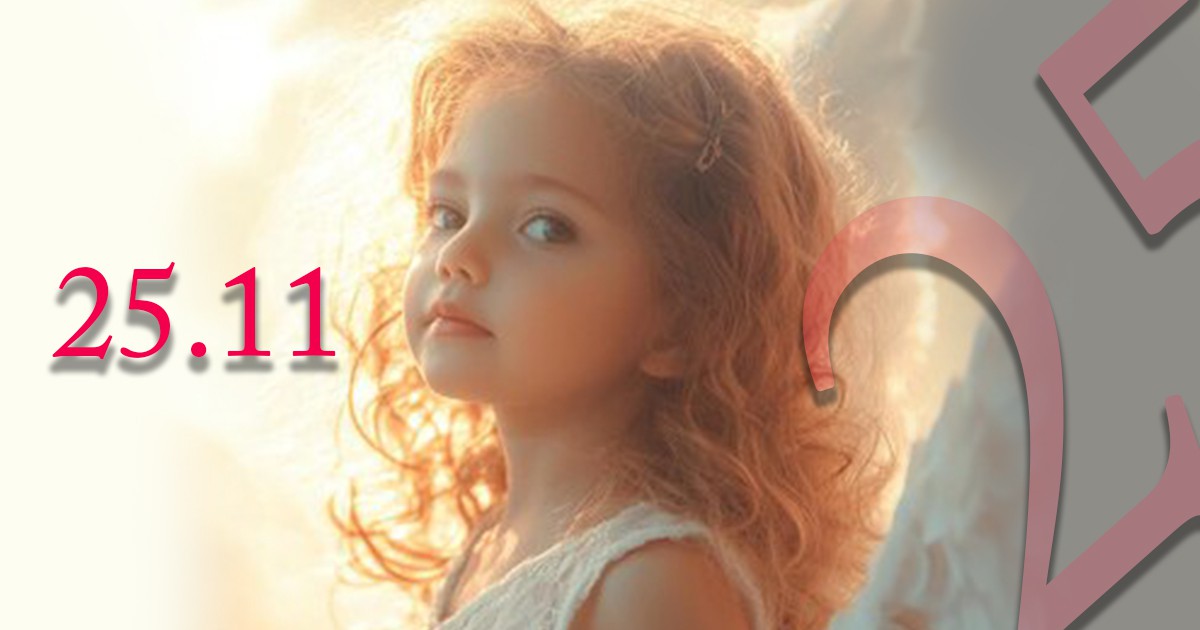 Ангелски хороскоп за 25 ноември