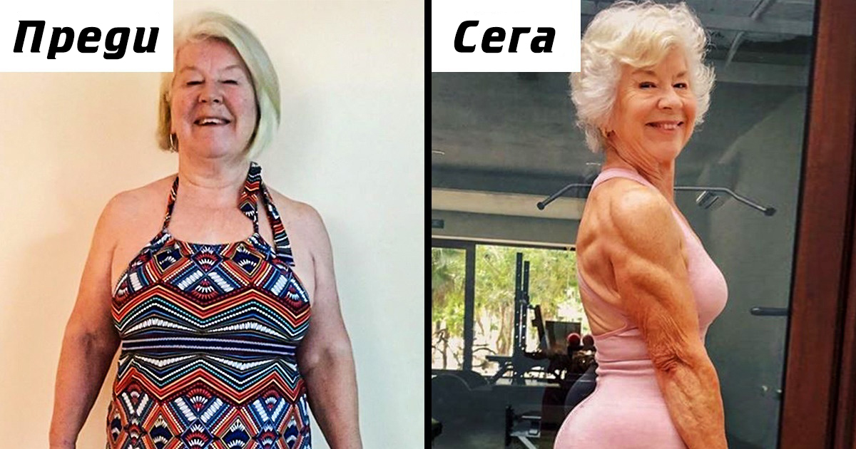 Невероятна промяна: 14 души, които се пребориха с наднорменото тегло