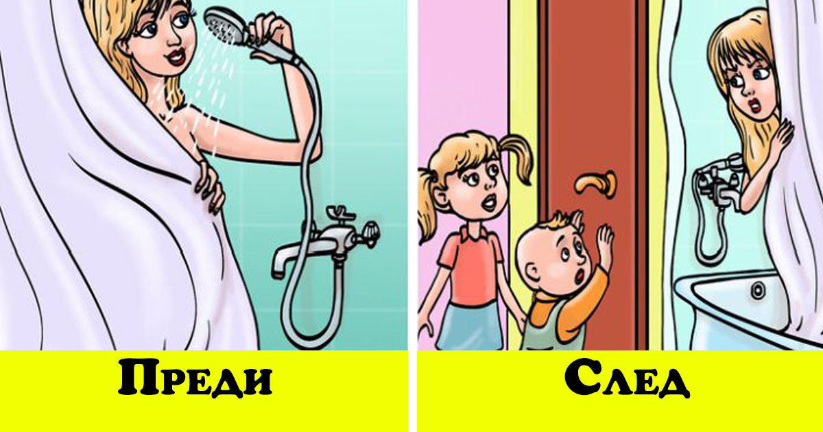 Забавни комикси: 11 примера как се променя животът след децата