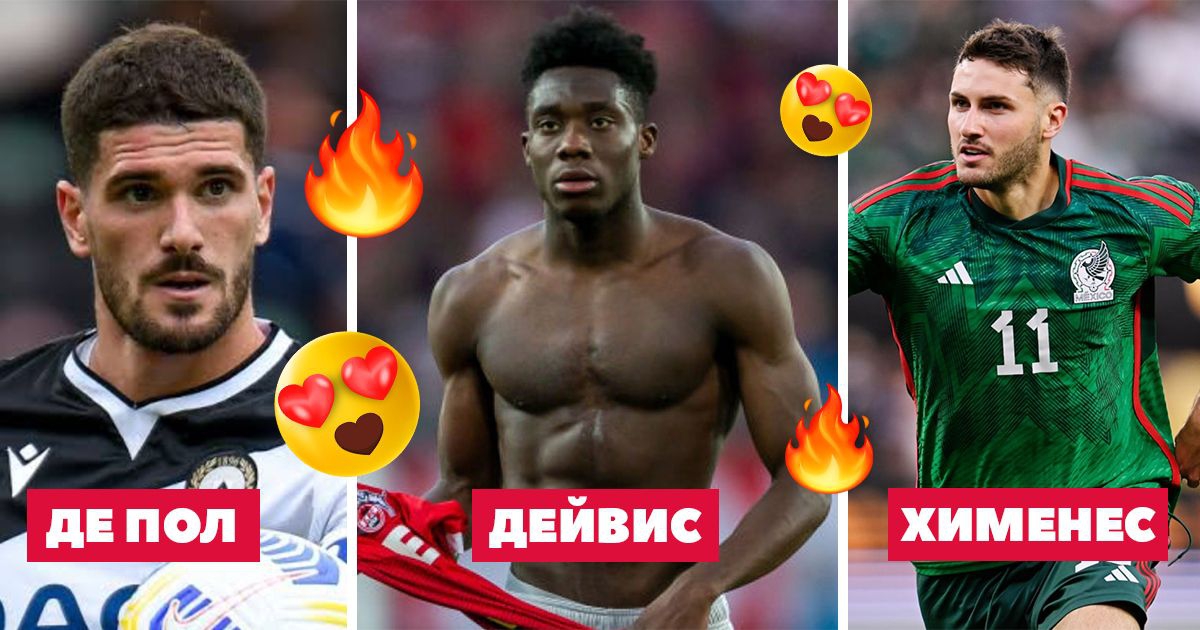 25-те най-горещи футболисти, които да гледате на Световното първенство
