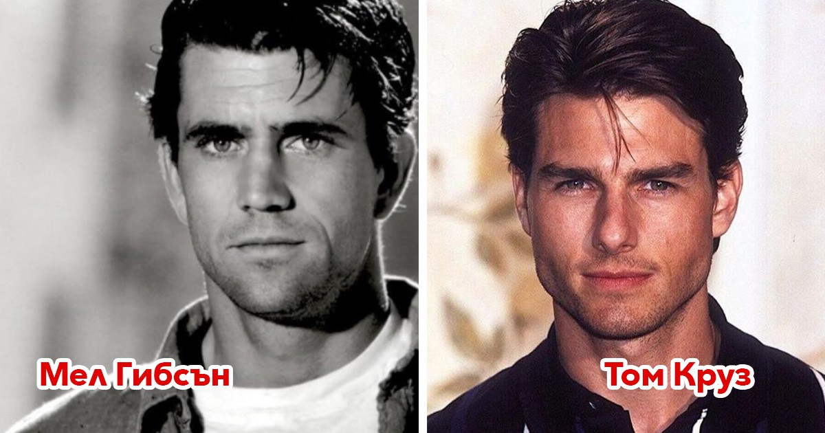 Преди и сега: Как изглеждат днес 12 звездни мъже, обявени за най-красиви в света