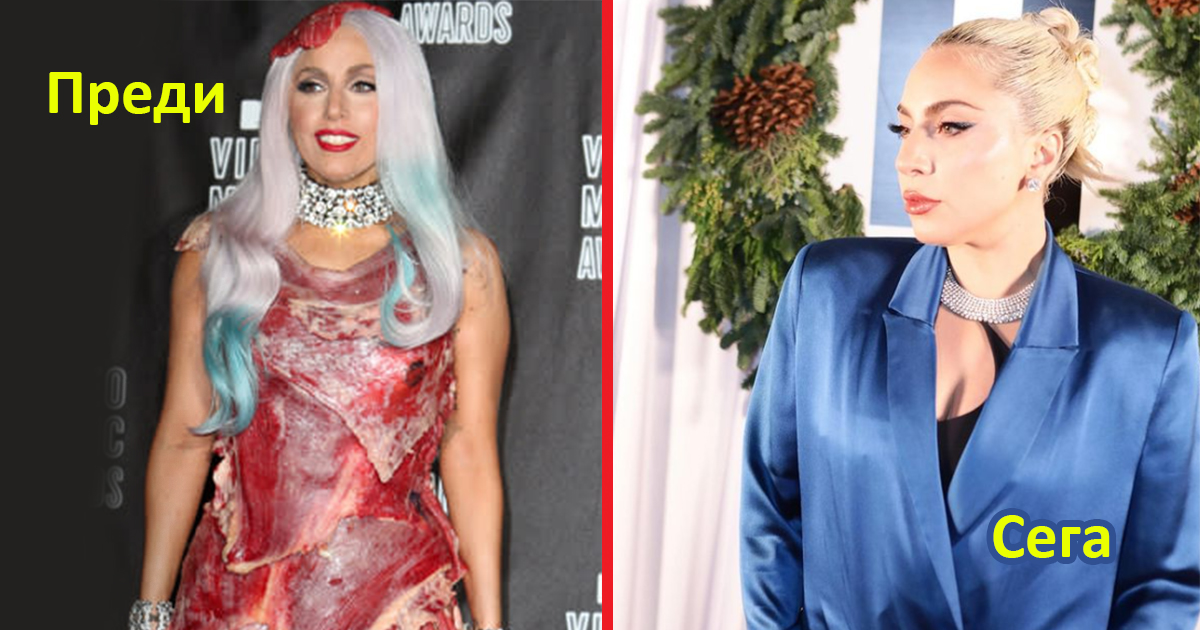 От Гага до Агилера: Звездите, които драстично промениха имиджа си и вече изглеждат секси