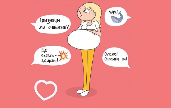 Забавни комикси: Трудностите на всяка бременна дама