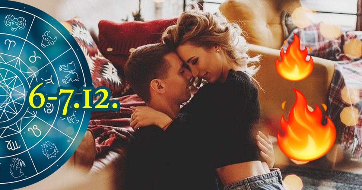 Горещ хороскоп за уикенда 6 - 7.12.