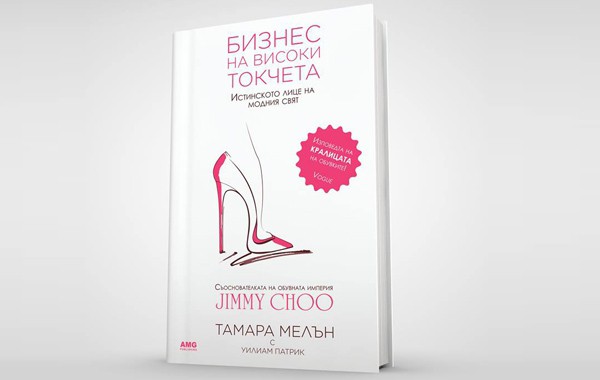 Спечели книгата 