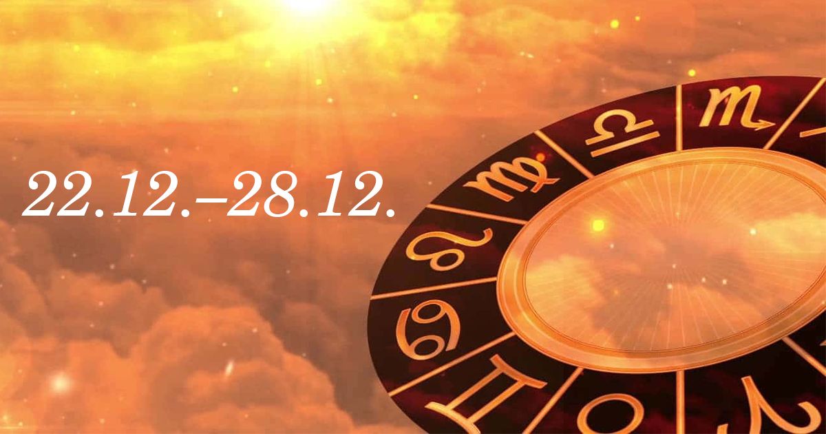 Последната пълна седмица на годината носи особена магия В периода