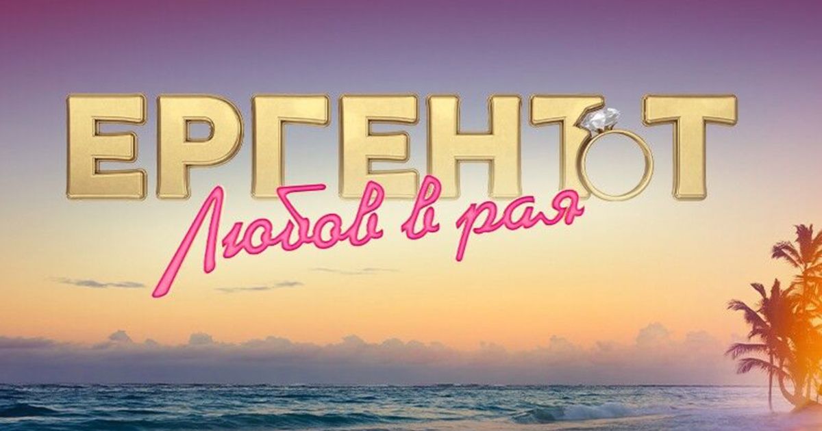 Първата участничка в "Ергенът: Любов в Рая" е ясна width=
