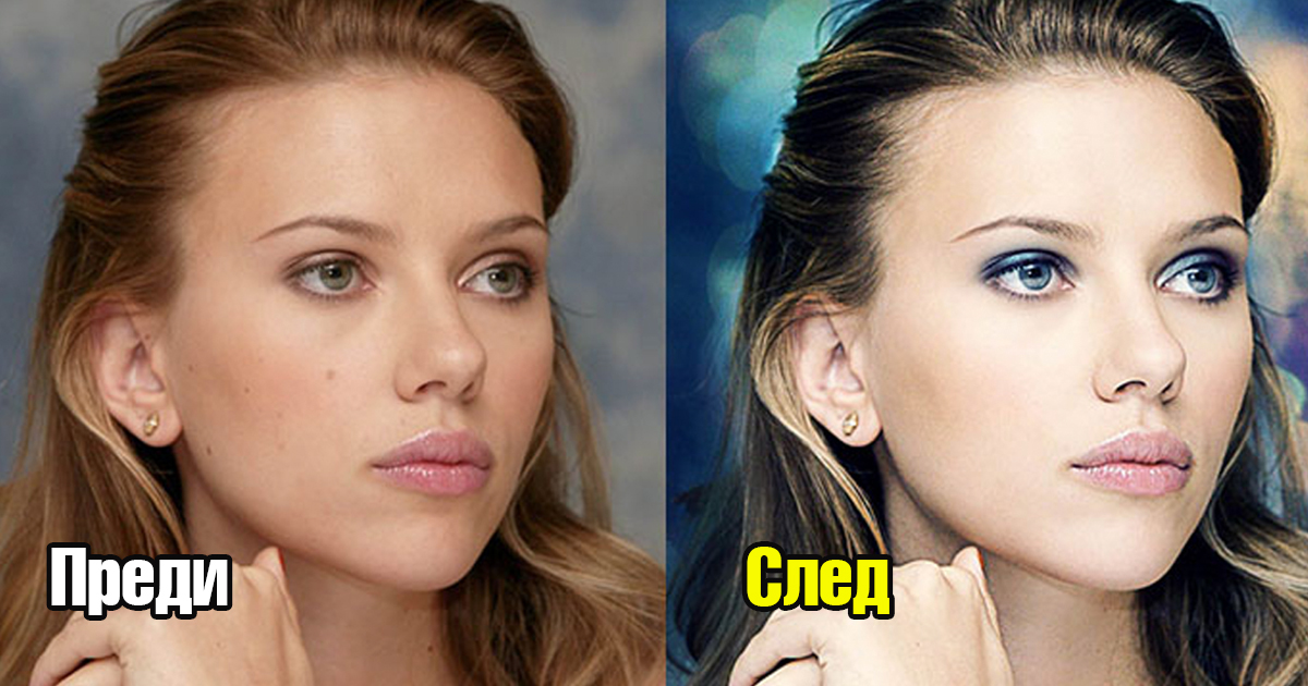 Реалност и Фотошоп: Как изглеждат звездите преди и след обработването на снимки