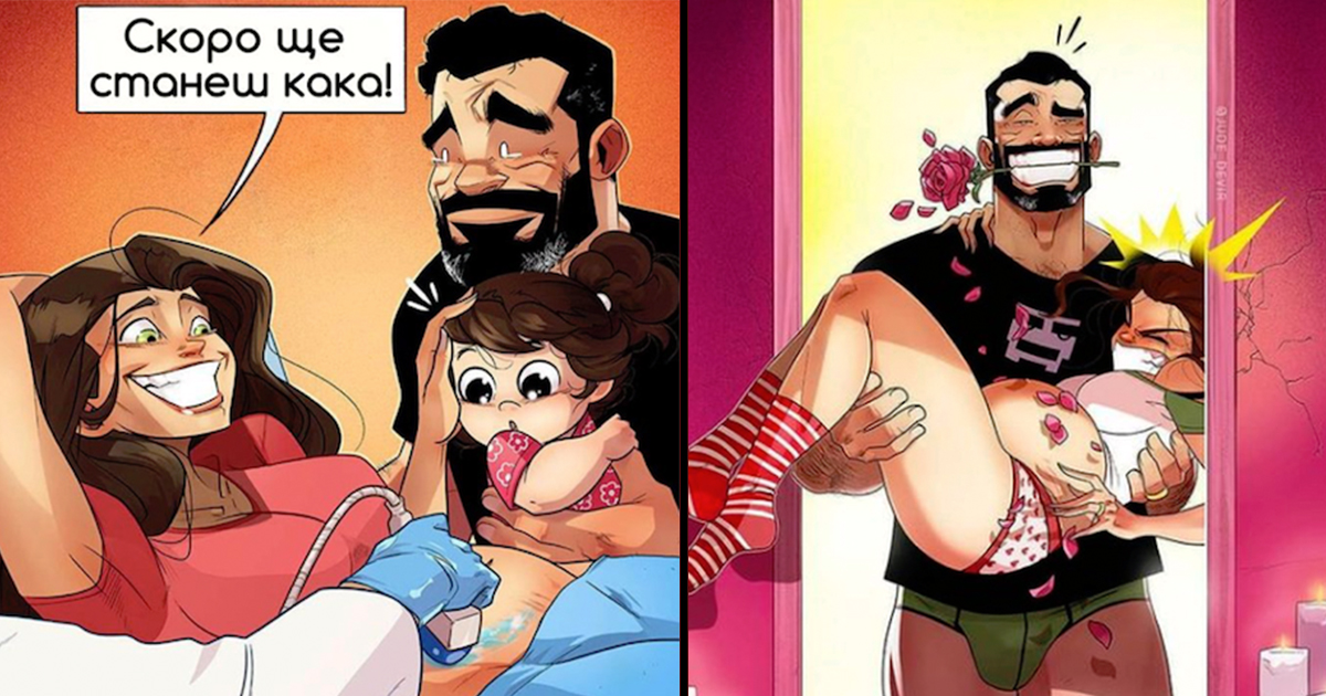 Забавни комикси: 15 ситуации, които описват семейния живот